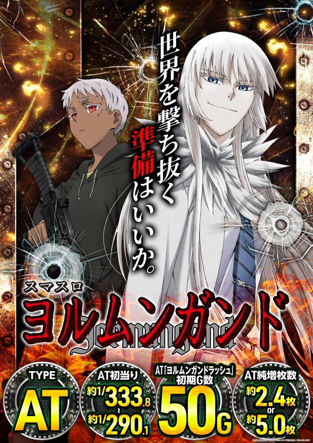 パチンコサクラ蒲生店の最新情報画像