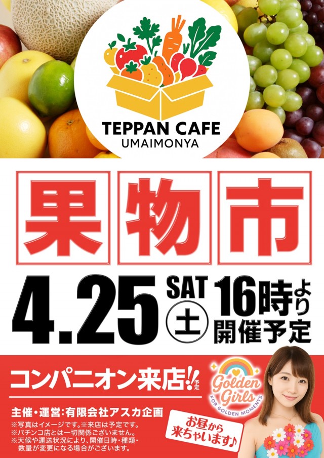 ARENAの最新情報画像