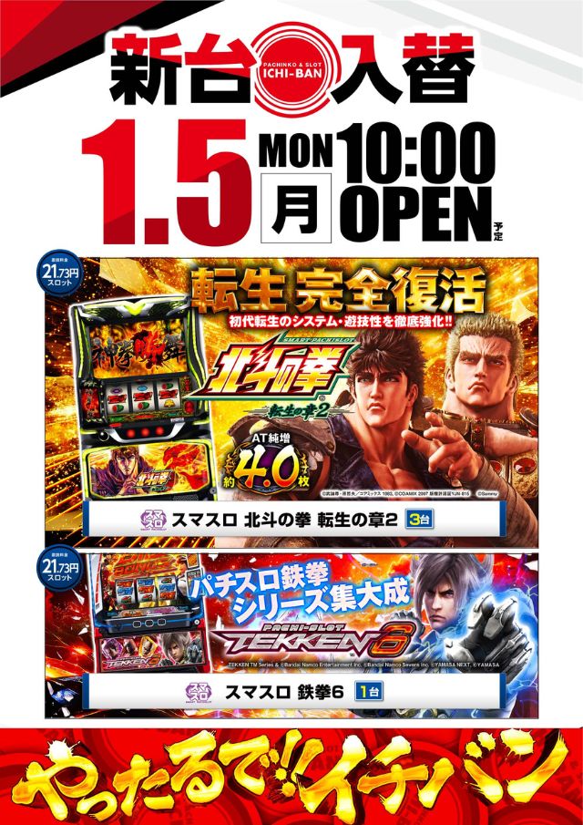 ARENAの最新情報画像