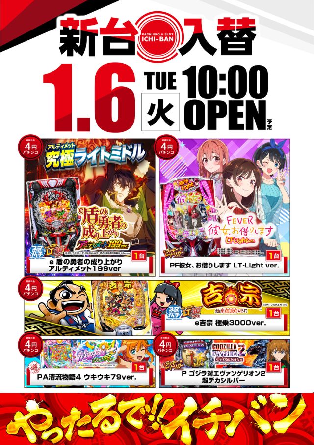 ARENAの最新情報画像