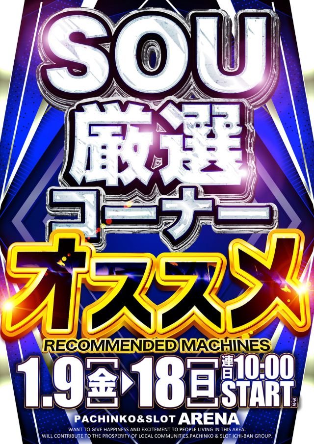 ARENAの最新情報画像