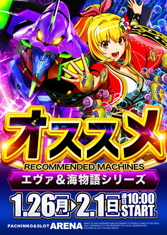 ARENAの最新情報画像