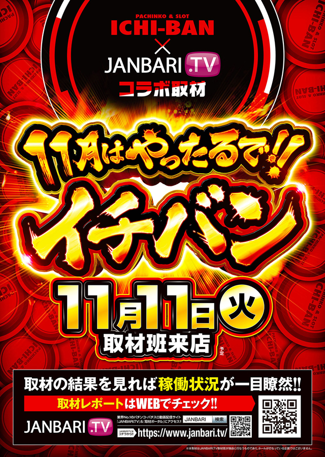 ARENAの最新情報画像