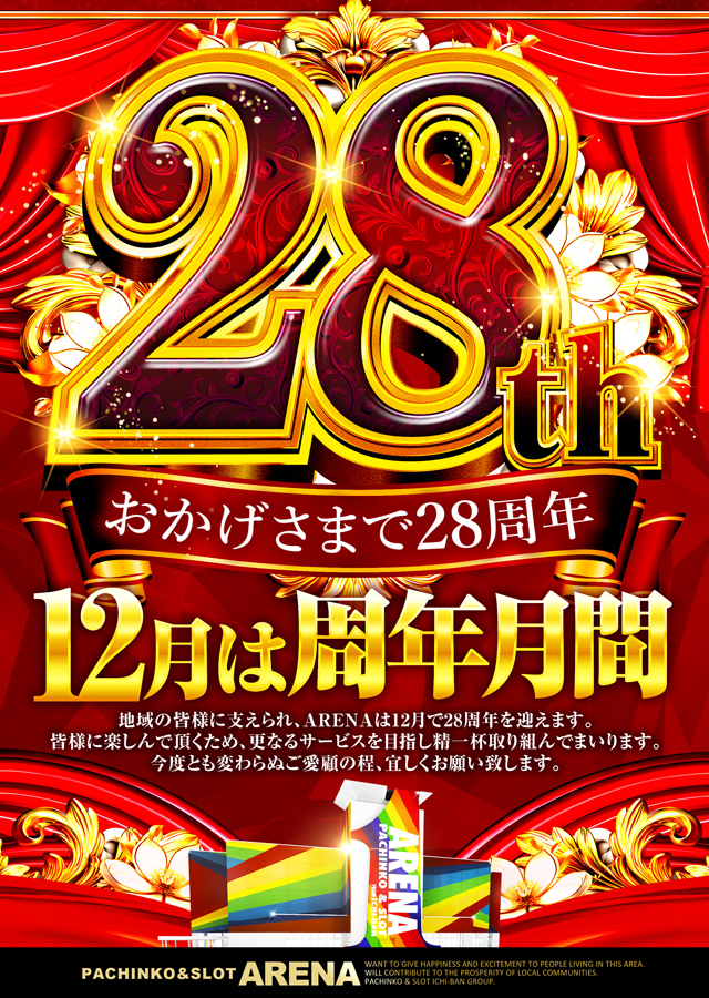 ARENAの最新情報画像