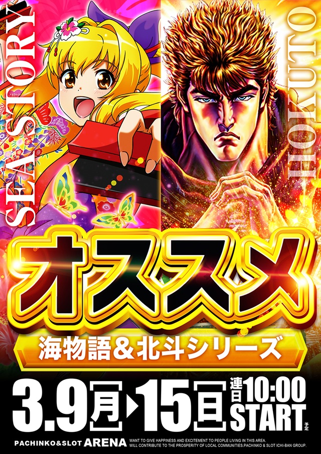 ARENAの最新情報画像