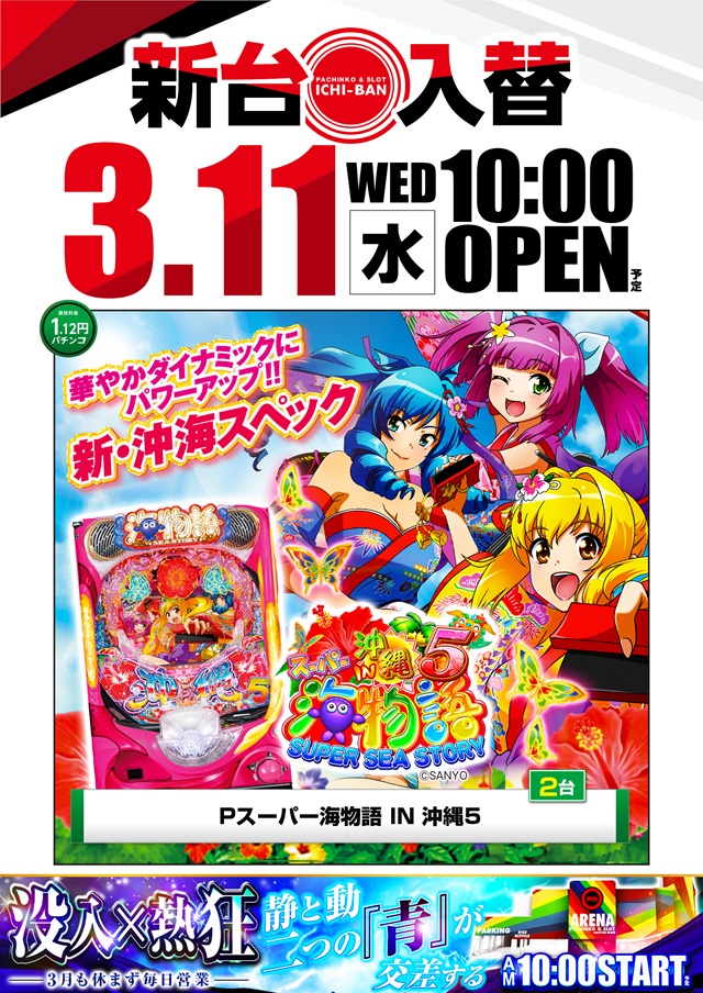 ARENAの最新情報画像