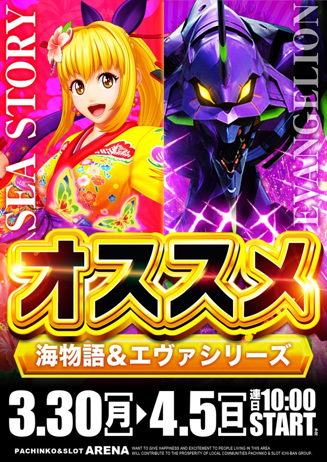 ARENAの最新情報画像