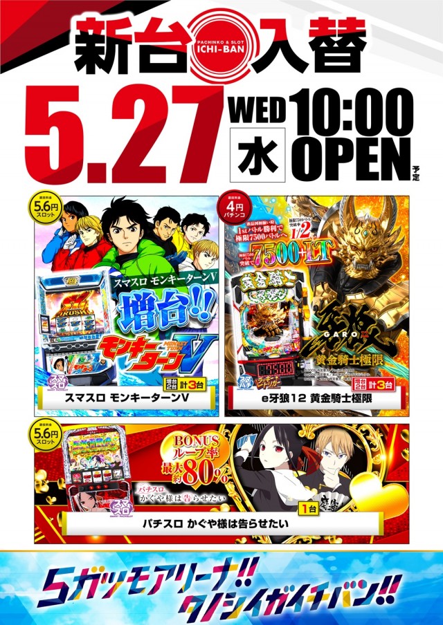 ARENAの最新情報画像