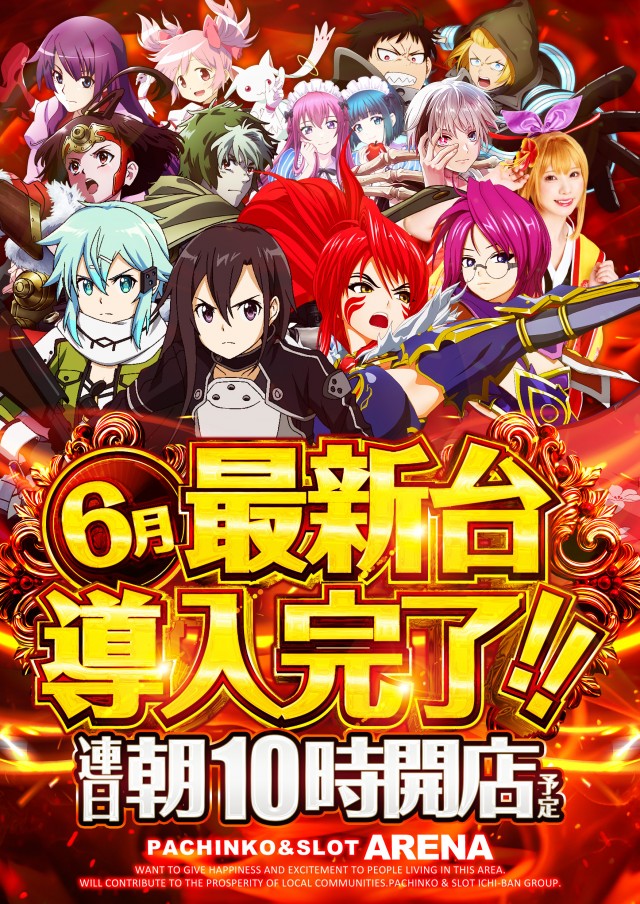 ARENAの最新情報画像