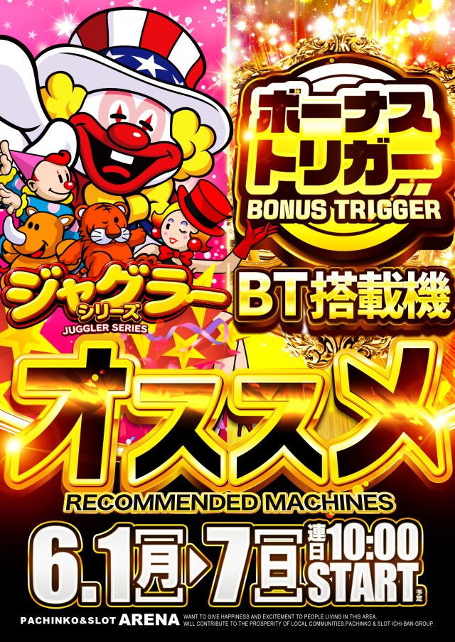 ARENAの最新情報画像