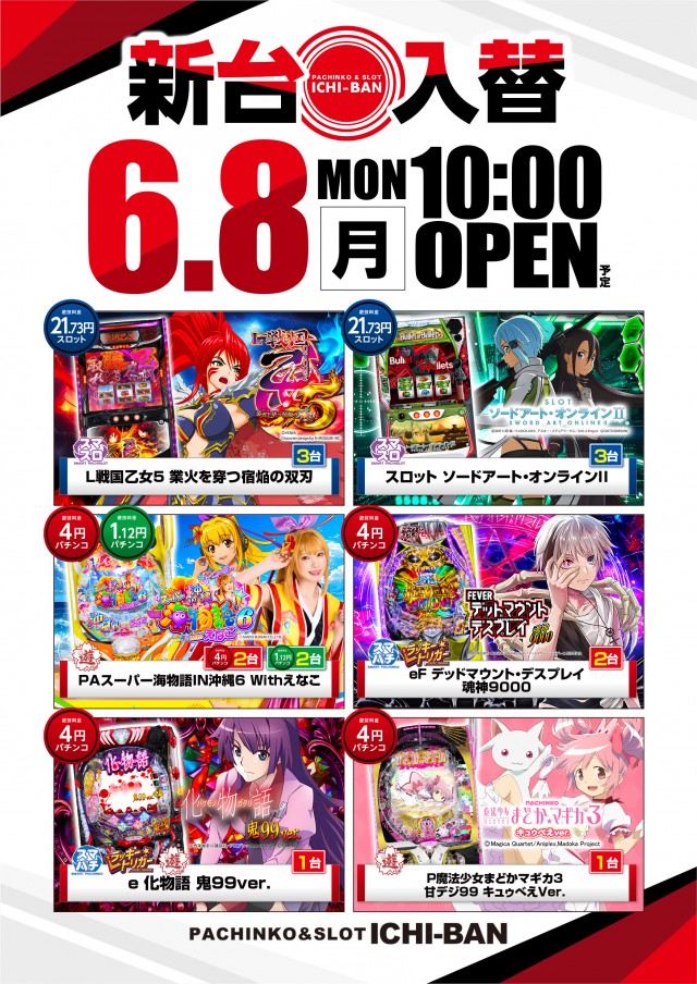 ARENAの最新情報画像