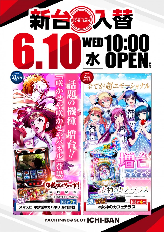 ARENAの最新情報画像