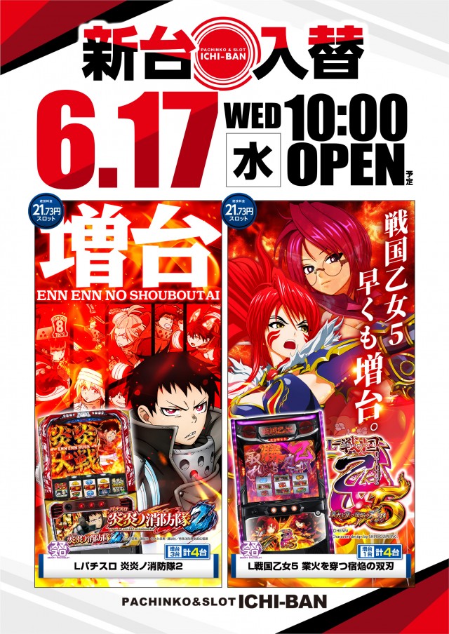 ARENAの最新情報画像