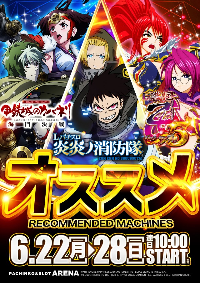 ARENAの最新情報画像