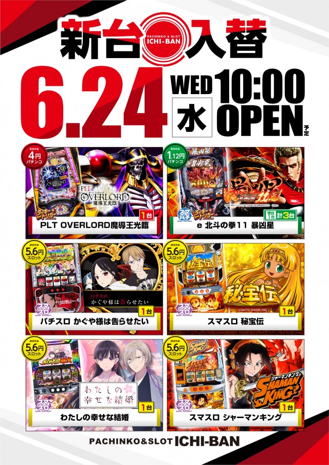 ARENAの最新情報画像