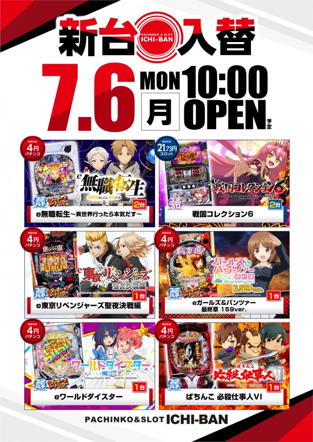 ARENAの最新情報画像