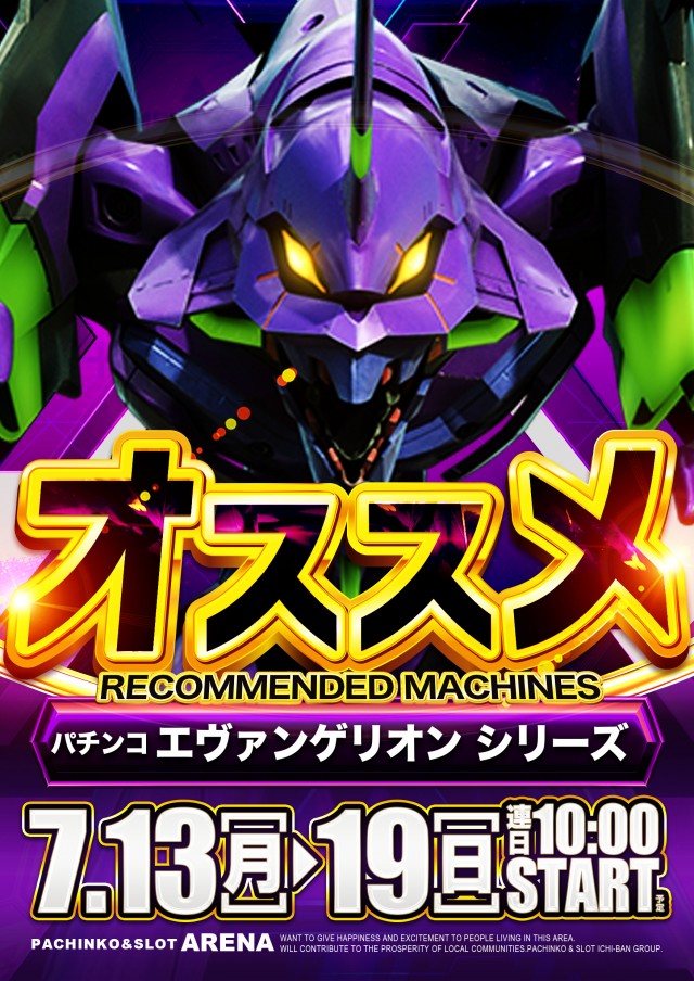 ARENAの最新情報画像