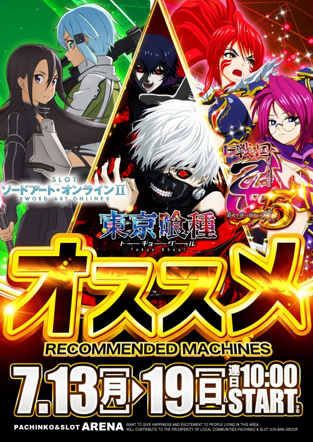 ARENAの最新情報画像