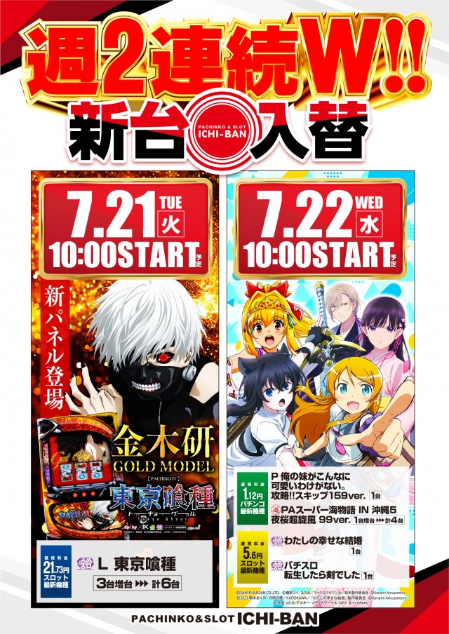 ARENAの最新情報画像