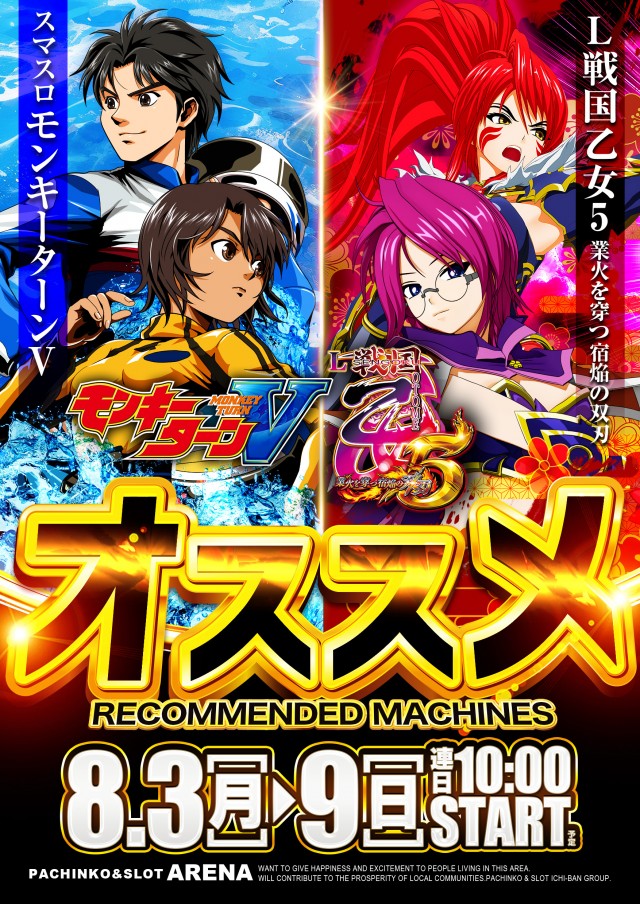 ARENAの最新情報画像
