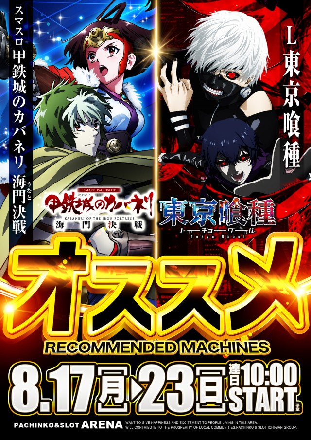 ARENAの最新情報画像