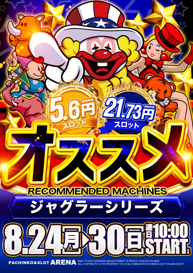 ARENAの最新情報画像