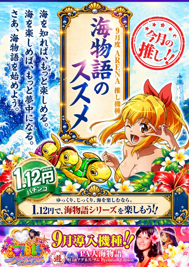 ARENAの最新情報画像
