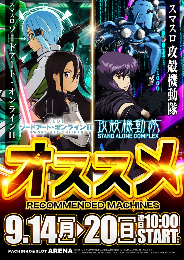 ARENAの最新情報画像