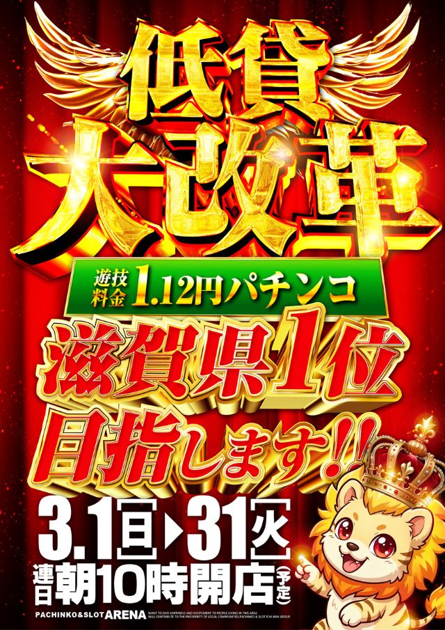 ARENAの最新情報画像