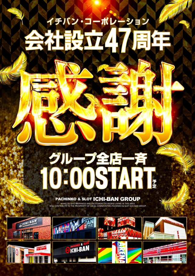 ARENAの最新情報画像