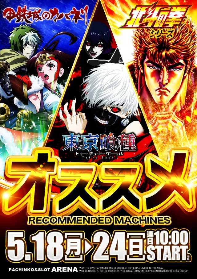 ARENAの最新情報画像