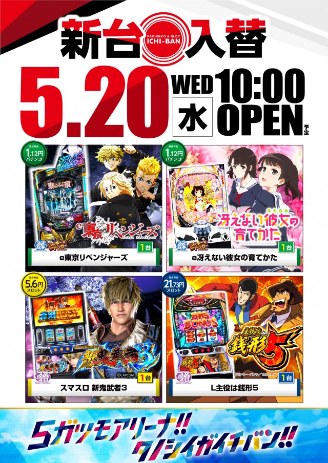 ARENAの最新情報画像