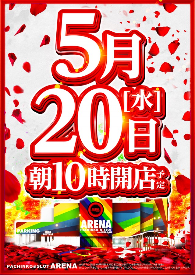 ARENAの最新情報画像