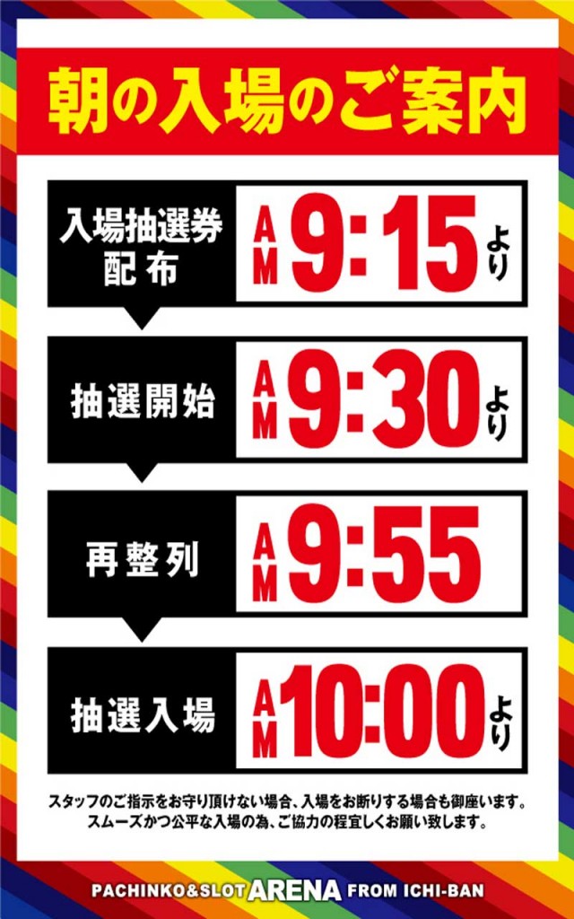 ARENAの最新情報画像