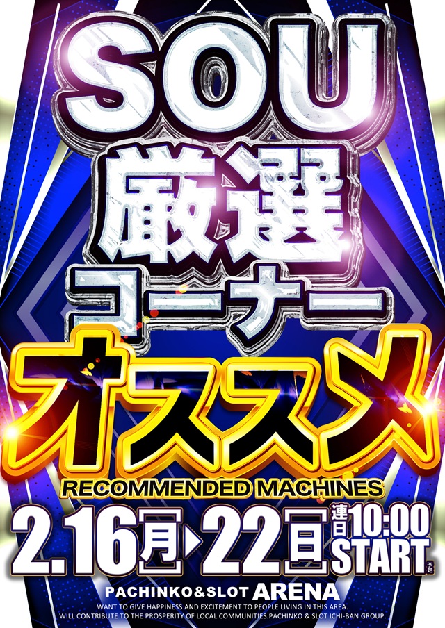 ARENAの最新情報画像