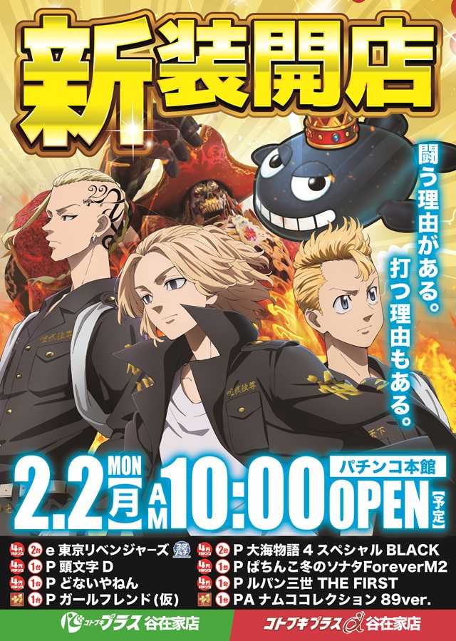 コトブキプラス谷在家店の最新情報画像