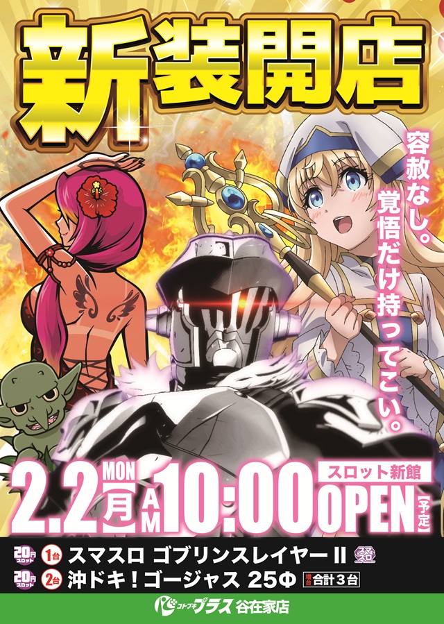 コトブキプラス谷在家店の最新情報画像