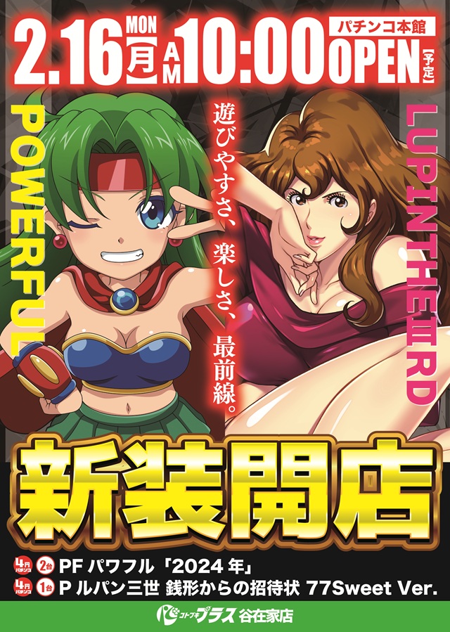 コトブキプラス谷在家店の最新情報画像