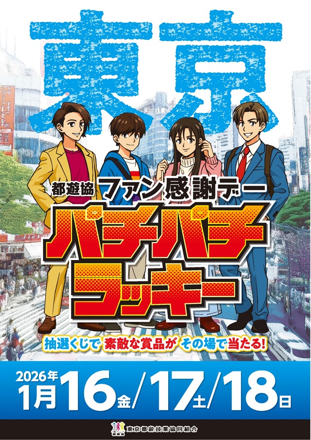 コトブキプラス谷在家店の最新情報画像