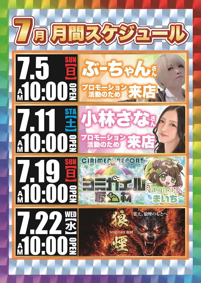 コトブキプラス谷在家店の最新情報画像