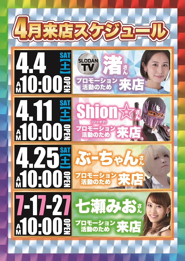 コトブキプラス谷在家店の最新情報画像