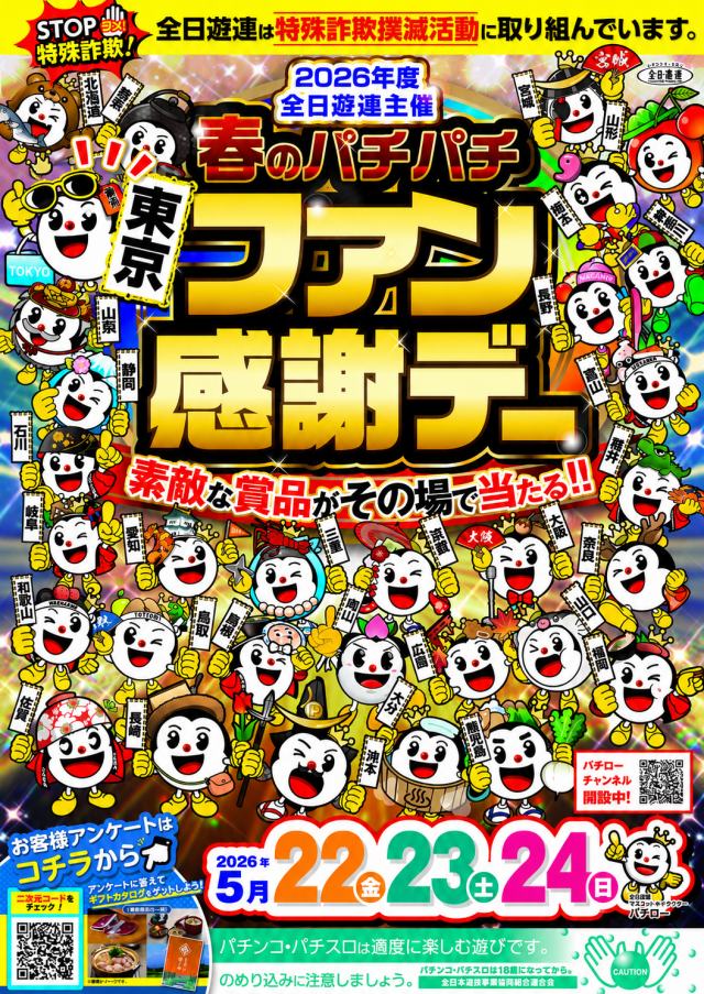 コトブキプラス谷在家店の最新情報画像