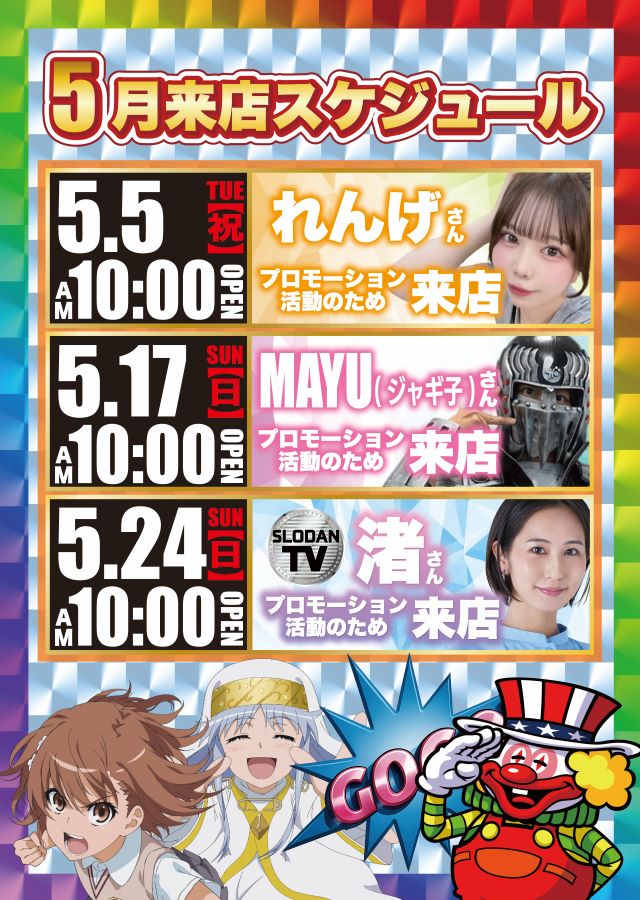 コトブキプラス谷在家店の最新情報画像