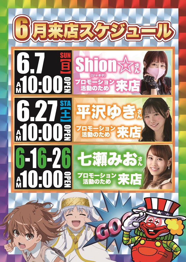 コトブキプラス谷在家店の最新情報画像
