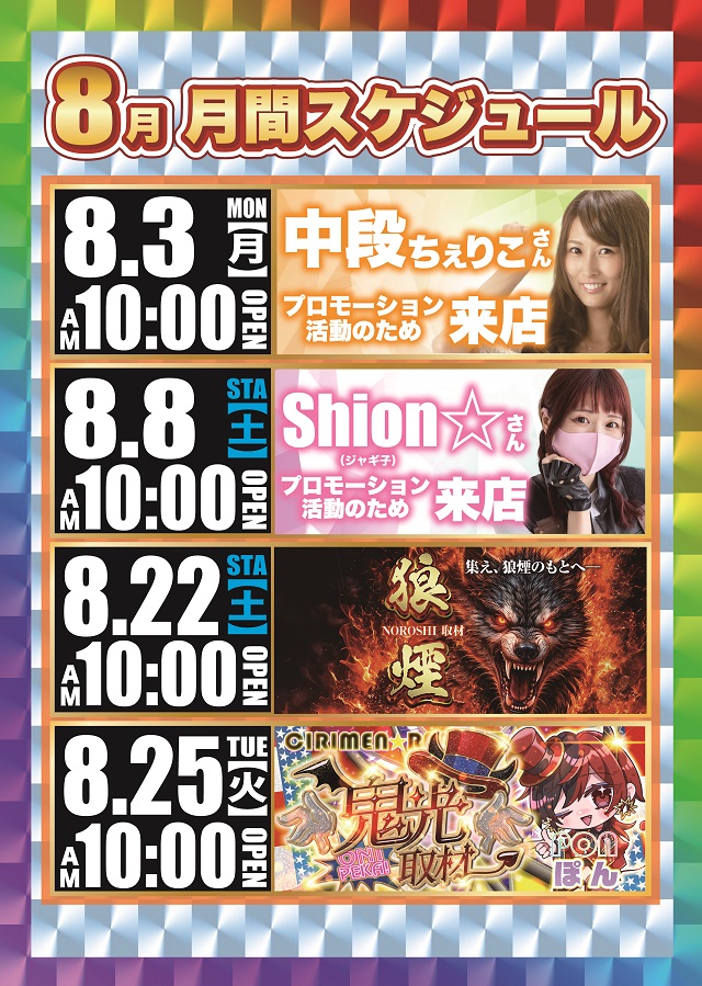 コトブキプラス谷在家店の最新情報画像