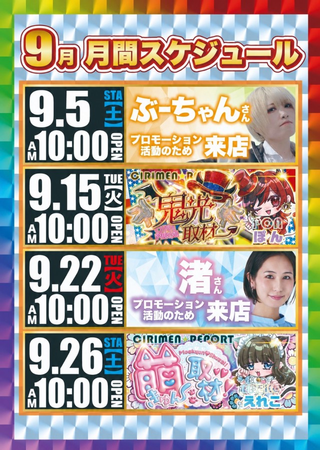 コトブキプラス谷在家店の最新情報画像