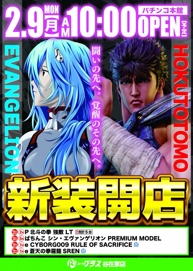 コトブキプラス谷在家店の最新情報画像