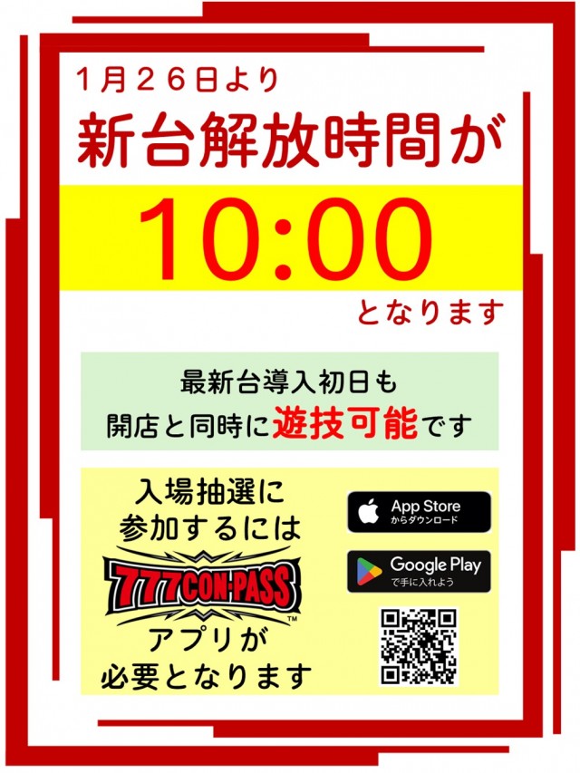 コトブキプラス谷在家店の最新情報画像