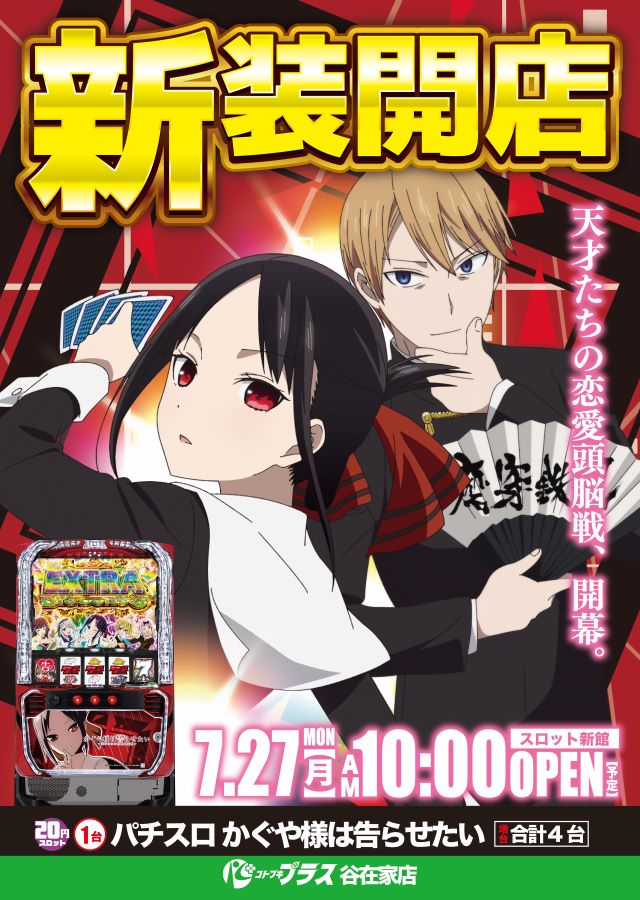 コトブキプラス谷在家店の最新情報画像