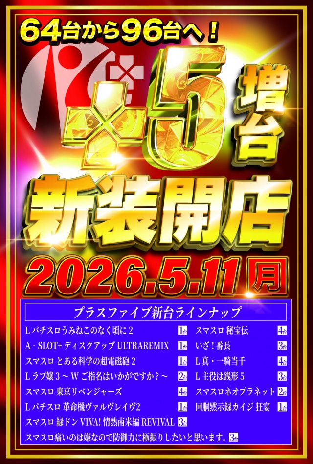 コトブキプラス谷在家店の最新情報画像
